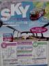 sky bus ポスター