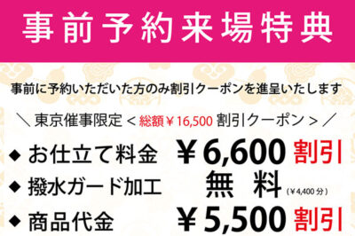 262 着物 反物 正絹 米沢八丈 よごれない着物