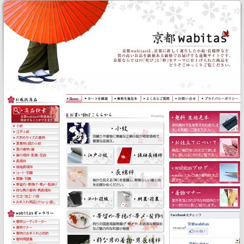 小紋・長襦袢なら着物(きもの)の通販 京都wabitas(ワビタス) 小紋・長襦袢なら着物(きもの)の通販 京都wabitas(ワビタス)